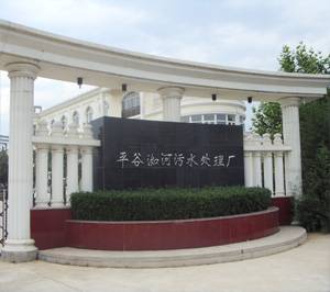 北京洳河水处理技术有限公司