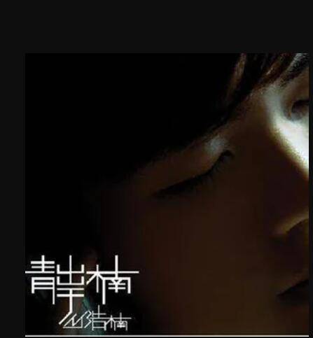 平克·弗洛伊德（丛浩楠演唱歌曲）