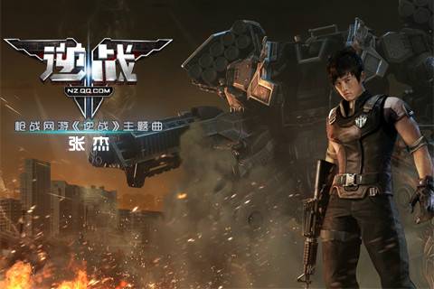 逆战（2012年张杰演唱歌曲）