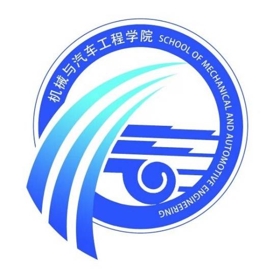 聊城大学机械与汽车工程学院