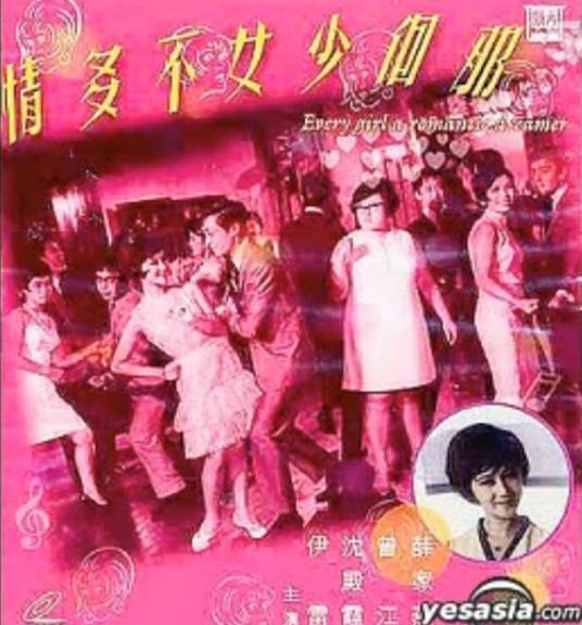 那个少女不多情