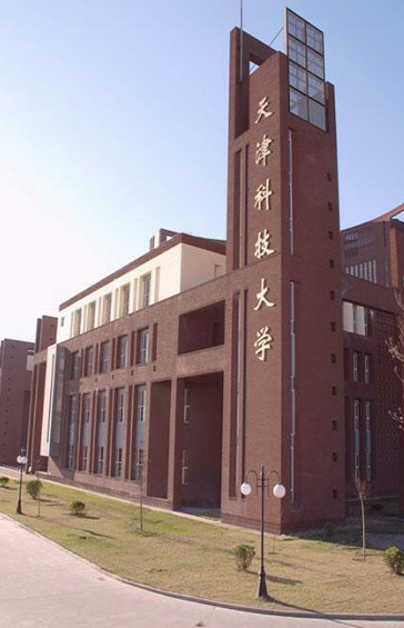天津科技大学研究生院