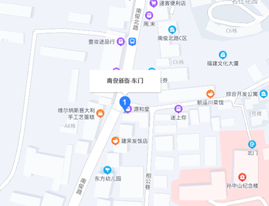 南俊新街