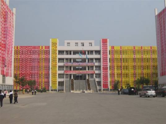 鄄城县第一中学