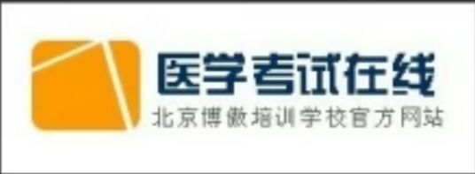 医学考试在线网