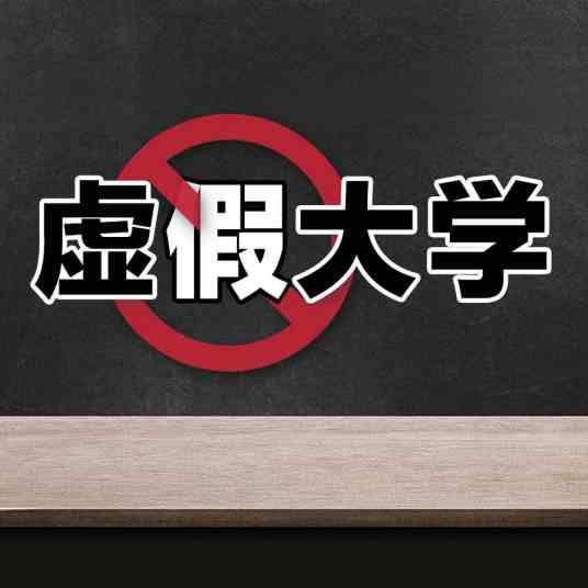 北京商贸大学