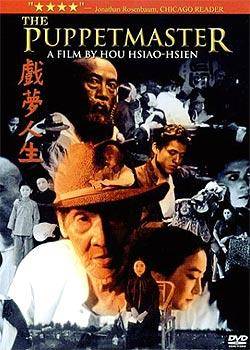 戏梦人生（1993年侯孝贤执导电影）