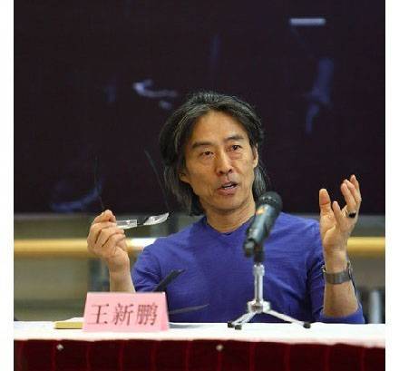 王新鹏（芭蕾舞编导）