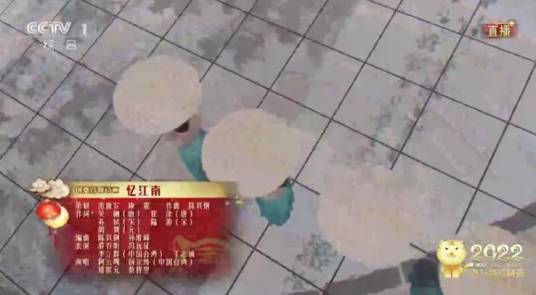 忆江南（2022年中央广播电视总台春节联欢晚会节目）