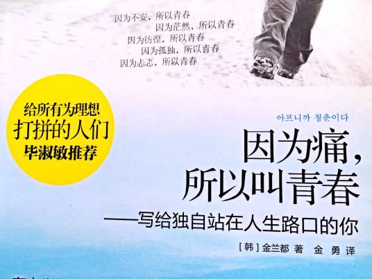 因为痛，所以叫青春（2015年电影作品）