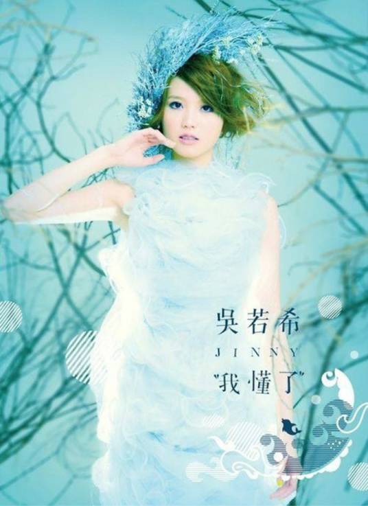 好心人（吴若希演唱歌曲）