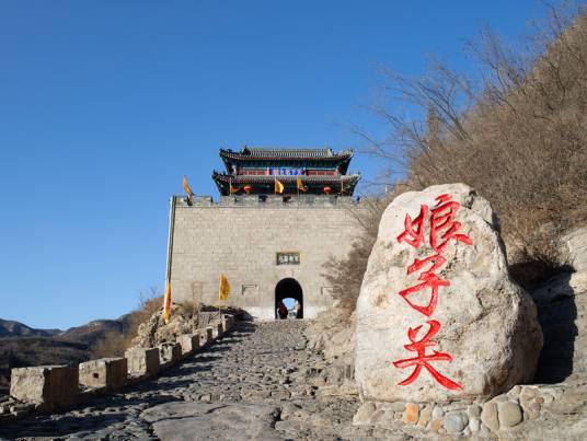 娘子关景区