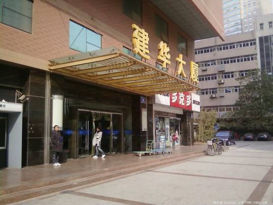 建华大厦（上海市普陀区楼盘）