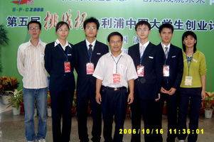 哈工大创业者协会