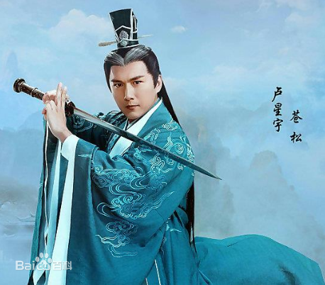 苍松道人（古装仙侠剧《青云志》中人物）