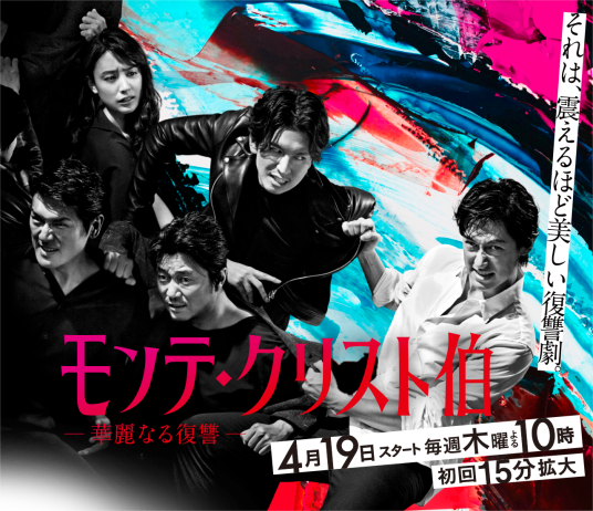 基督山伯爵-华丽的复仇-