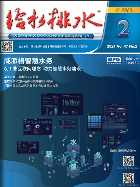 给水排水（期刊）