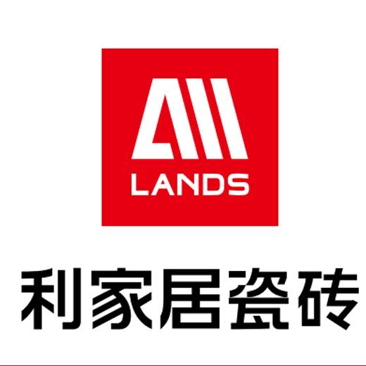 利家居瓷砖