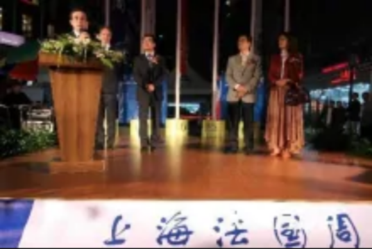 第五届上海法国周
