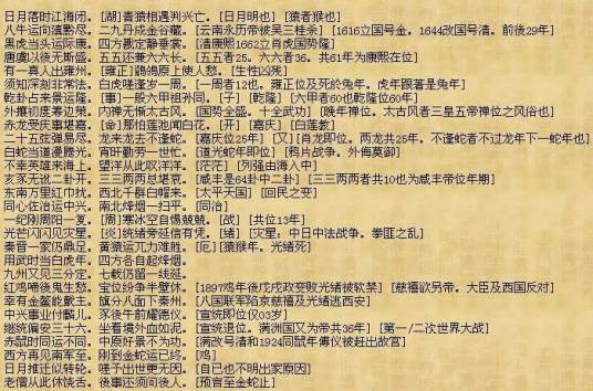 禅师诗