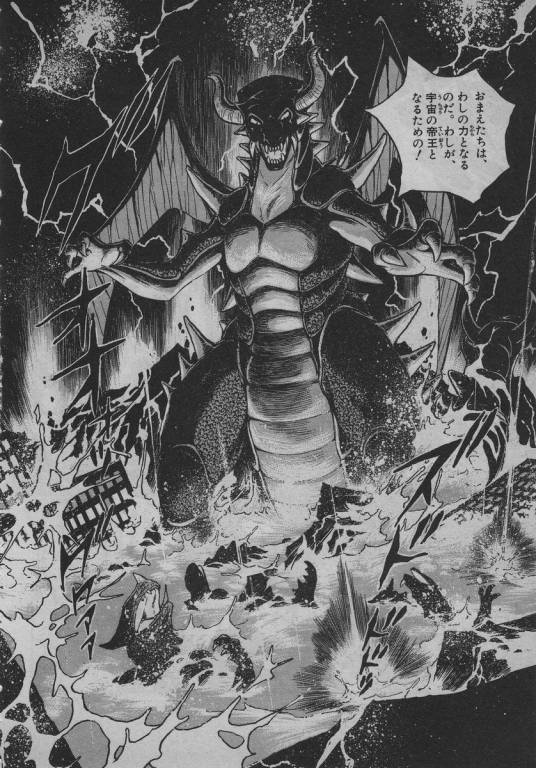 伊冬（奥特曼系列中的怪兽）