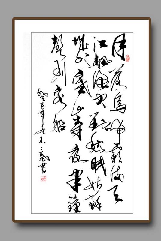 三叶（书法家）