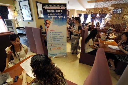 中国企业家单身俱乐部