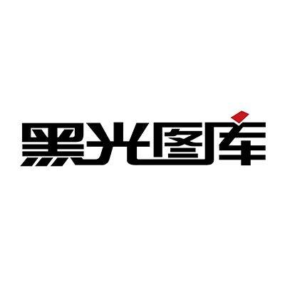 黑光图库
