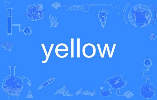 yellow（英文单词）