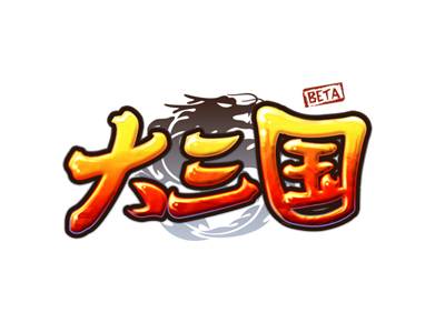 大三国（要玩代理2D横版即时战斗类网页游戏）
