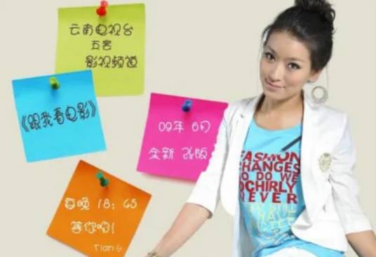 唐娟（云南电视台主持人）