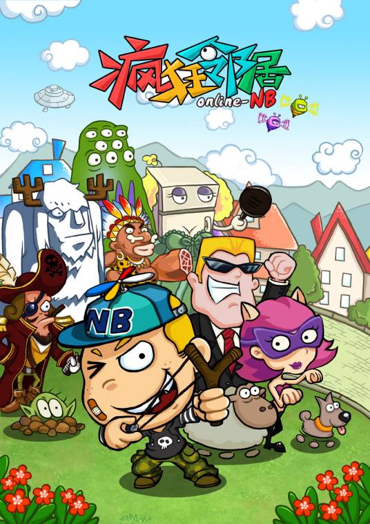 疯狂邻居（北京奇快娱动网络科技有限公司开发的一款游戏）