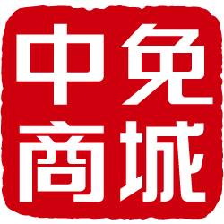 中免商城