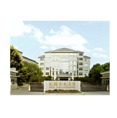 无锡市广播电视大学