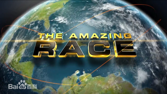 极速前进（美国CBS电视台真人秀节目）