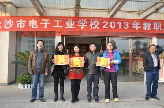 长沙工业高等专科学校
