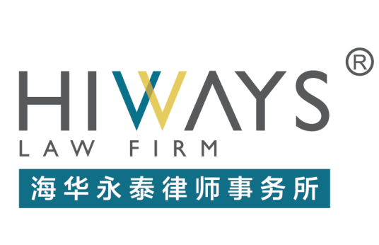 上海市海华永泰律师事务所