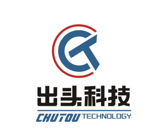湖南出头科技有限公司