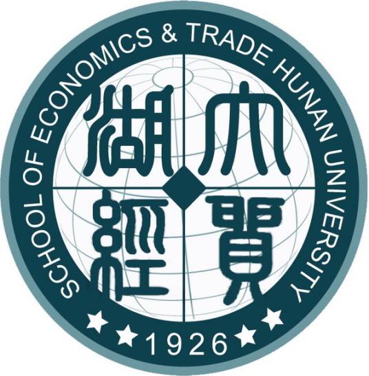 湖南大学经济与贸易学院