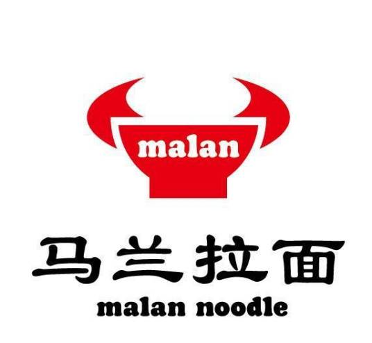 马兰拉面