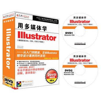 Adobe Illustrator CS4从入门到精通