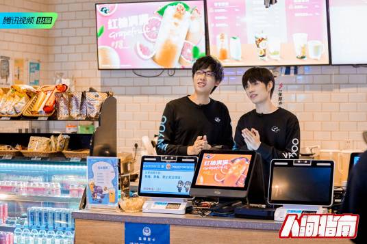 人间指南（综艺节目）