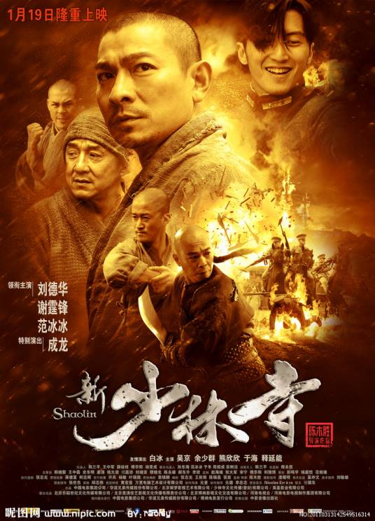 悟（《新少林寺》主题/片尾曲）