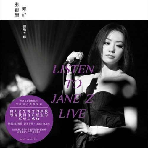 秋意浓（张靓颖演唱歌曲）