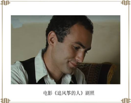 阿米尔（小说《追风筝的人》主人公）
