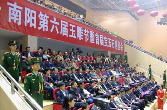 南阳第六届玉雕节