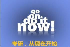 2015年全国研究生招生考试