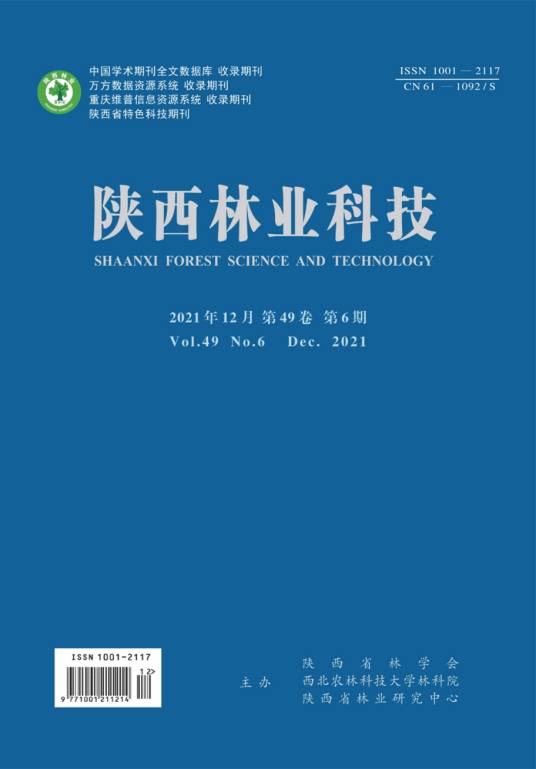 陕西林业科技