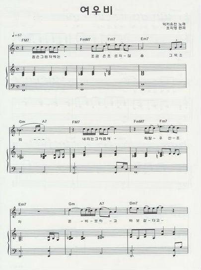 狐狸雨（朴有天演唱歌曲）