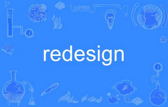 redesign（英语单词）